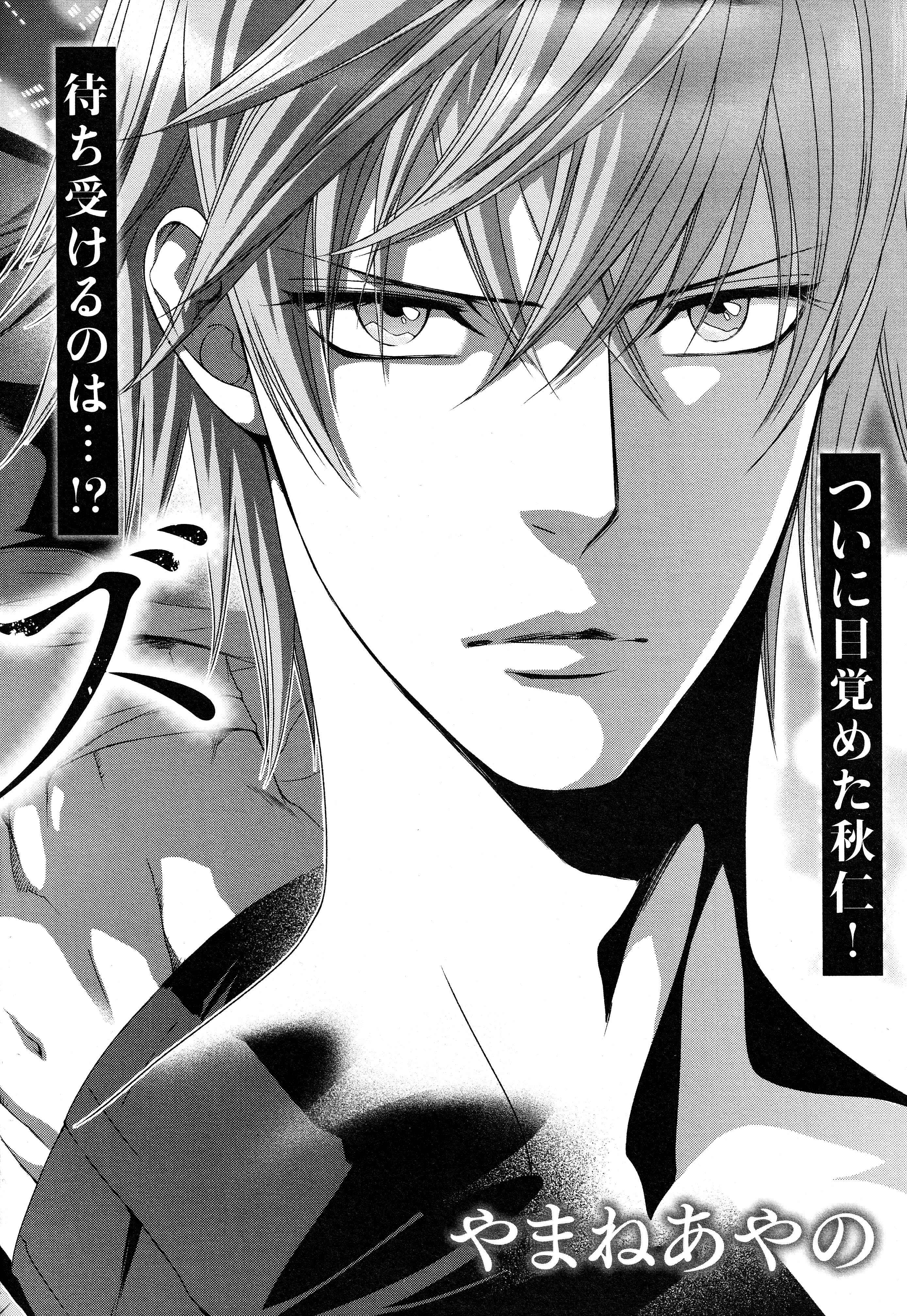 Page 11 Chapter 67 Finder