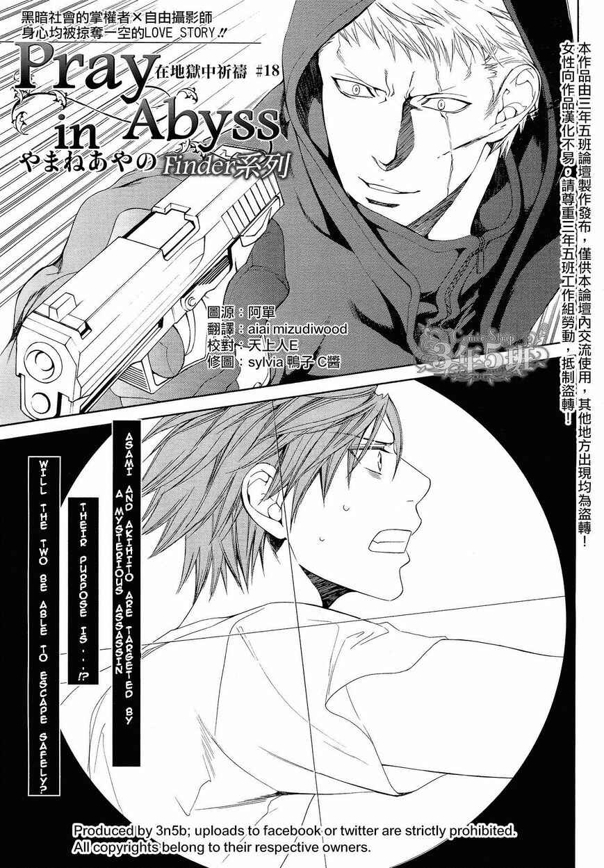 Page 2 Chapter 50 Finder