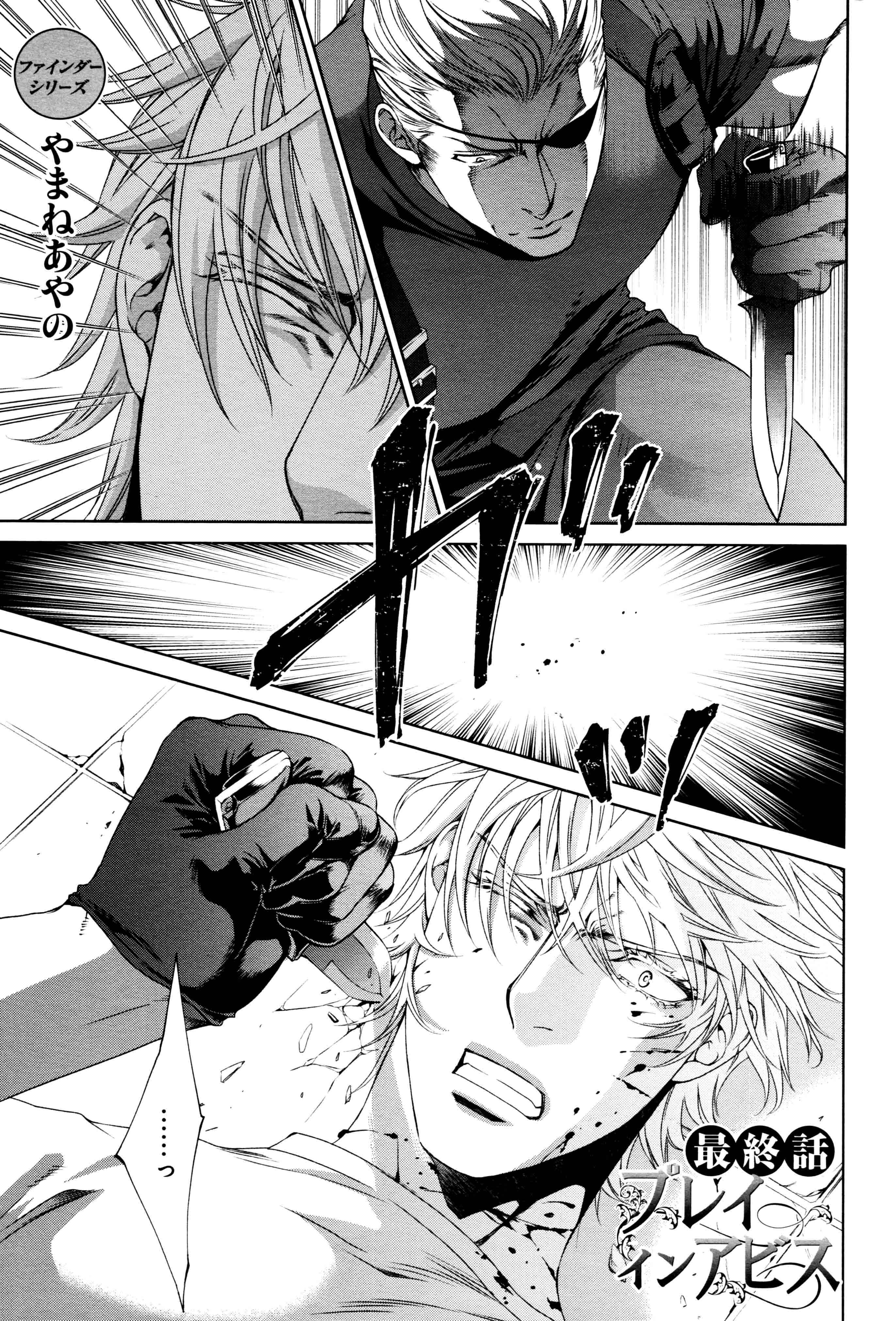 Page 3 Chapter 65 Finder