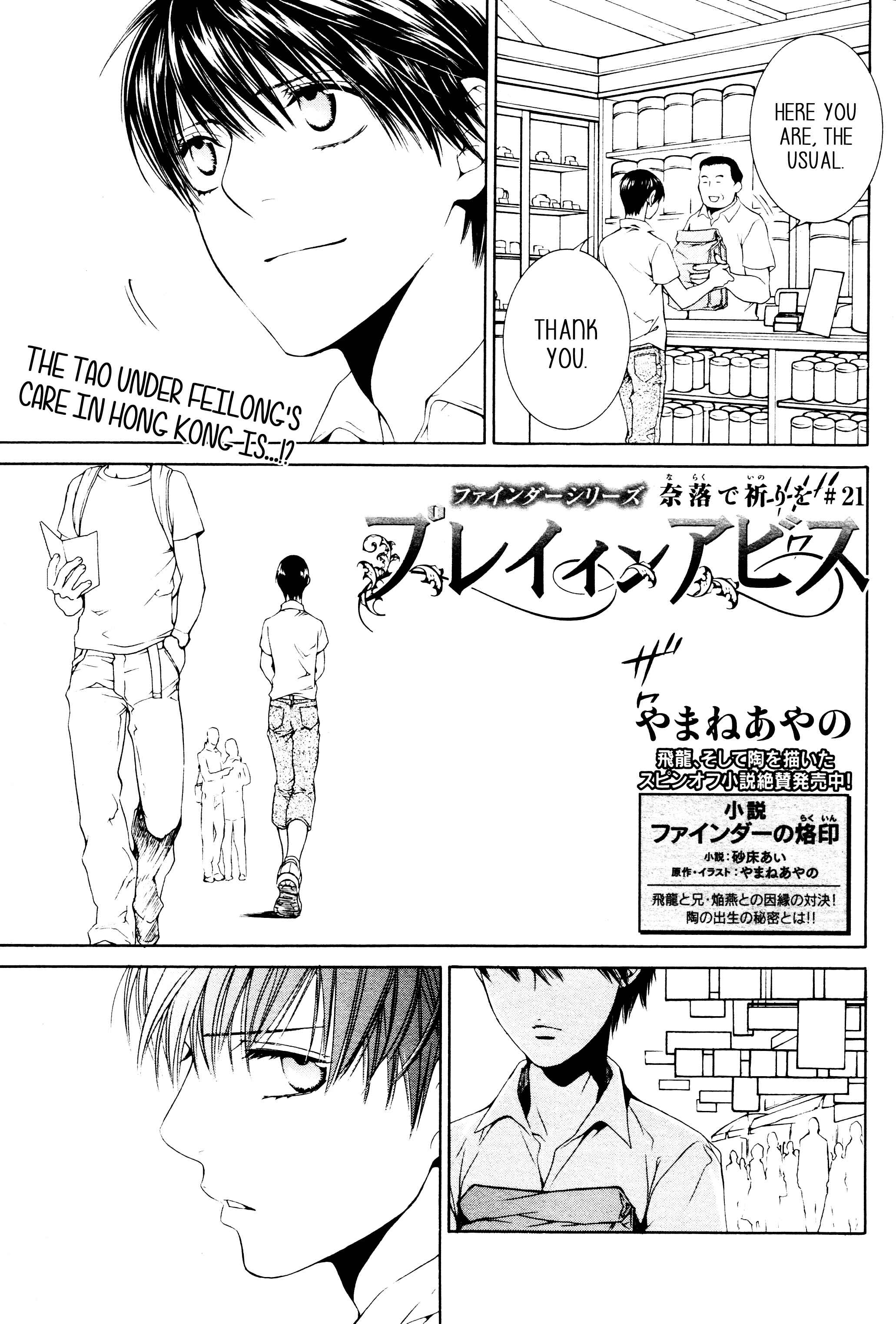 Page 1 Chapter 53 Finder