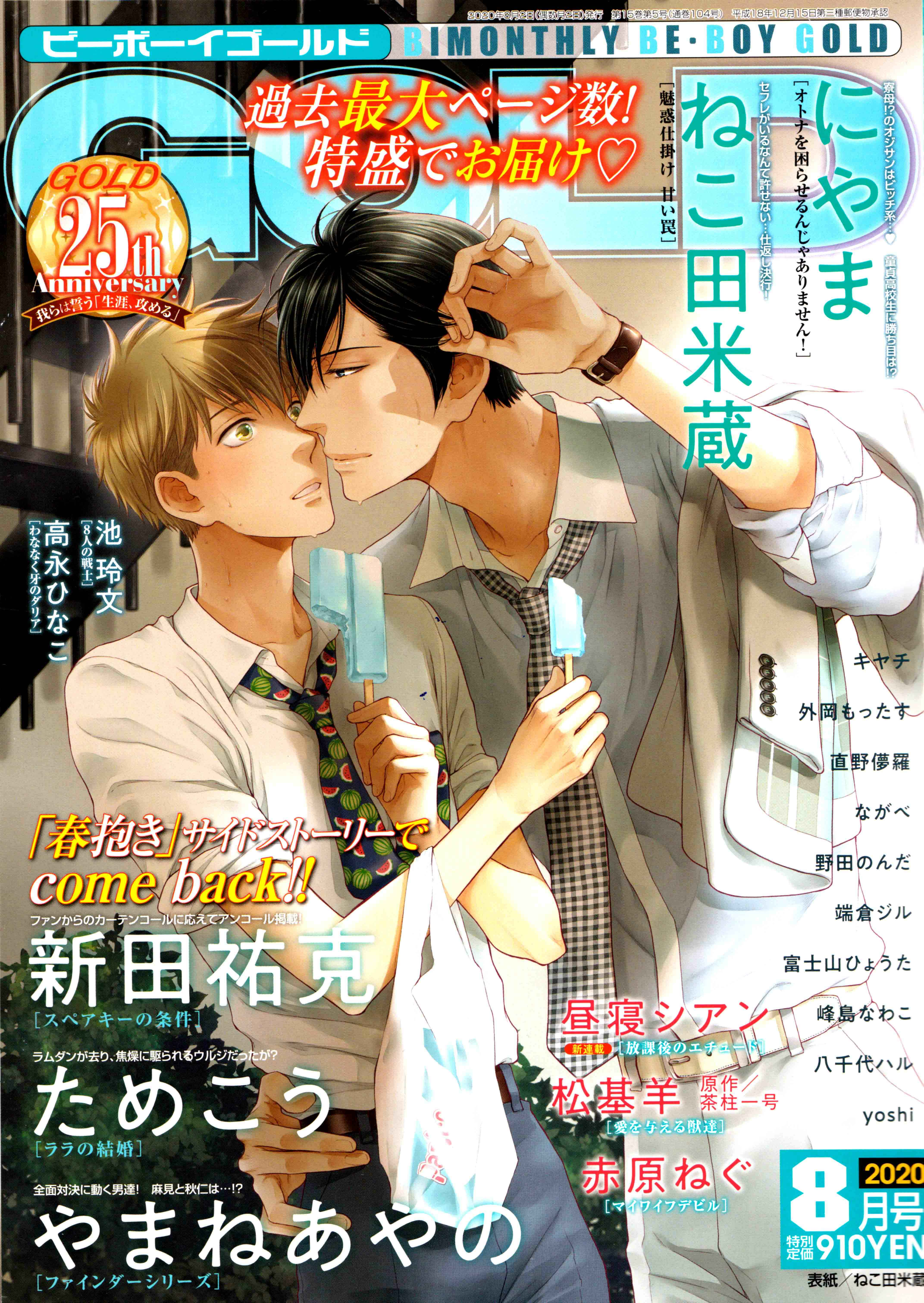 Page 2 Chapter 64 Finder