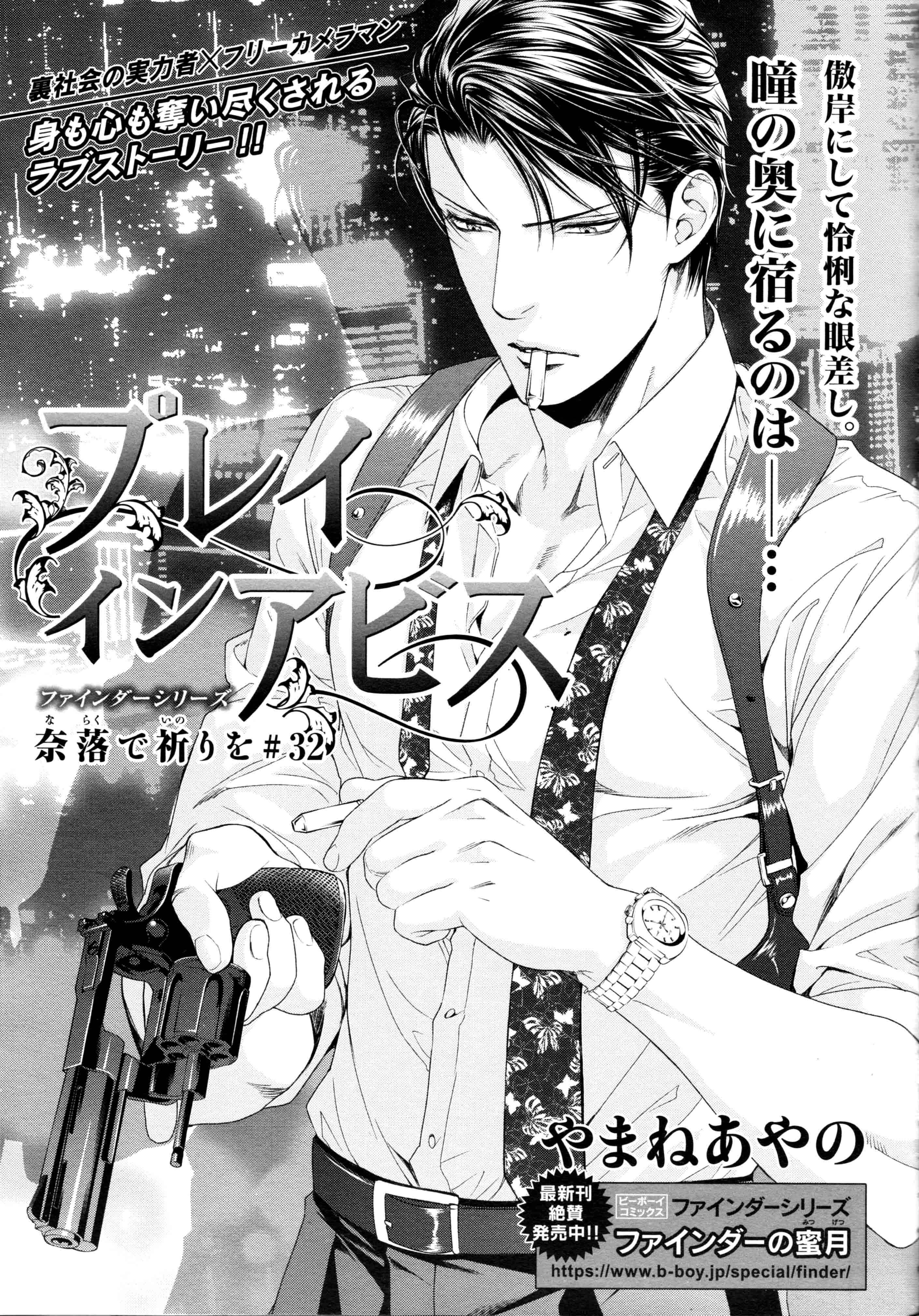 Page 5 Chapter 64 Finder