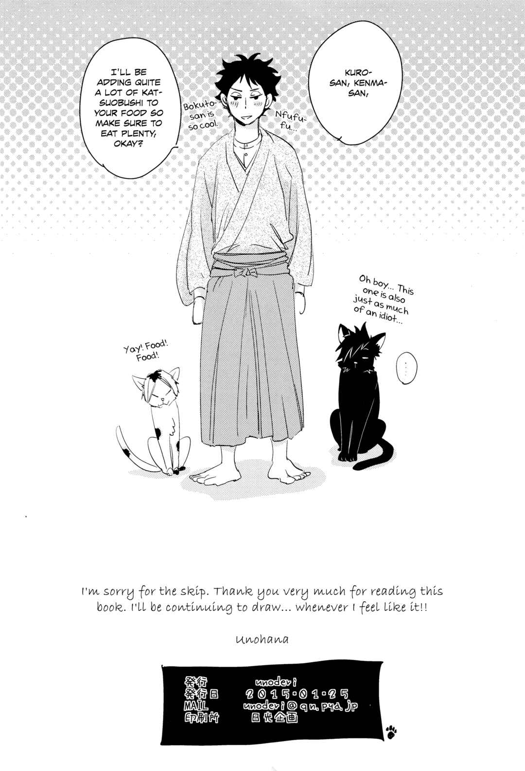 Page 22 Chapter Unknown_69e2 Haikyuu!! - Wagahai wa Kuro de Aru (Doujinshi)