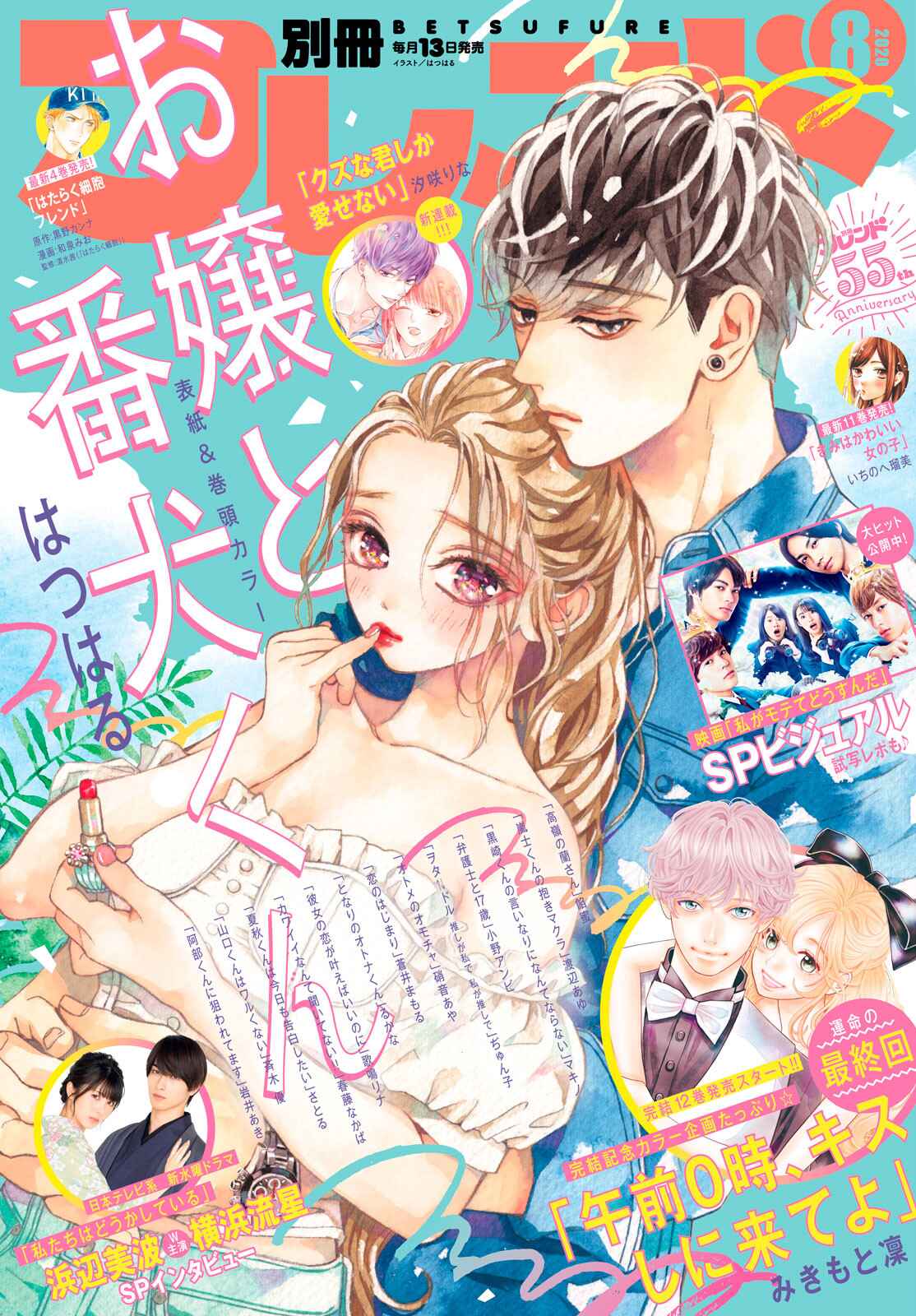 Page 1 Chapter 19 Ojou to Banken-kun