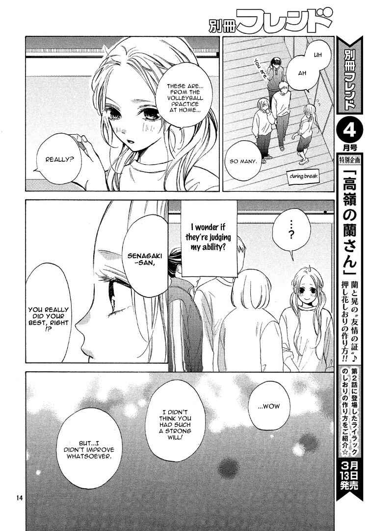 Page 18 Chapter 3 Ojou to Banken-kun