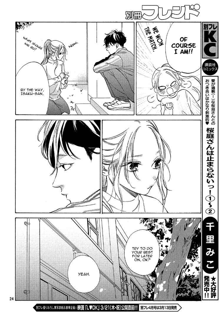 Page 28 Chapter 3 Ojou to Banken-kun