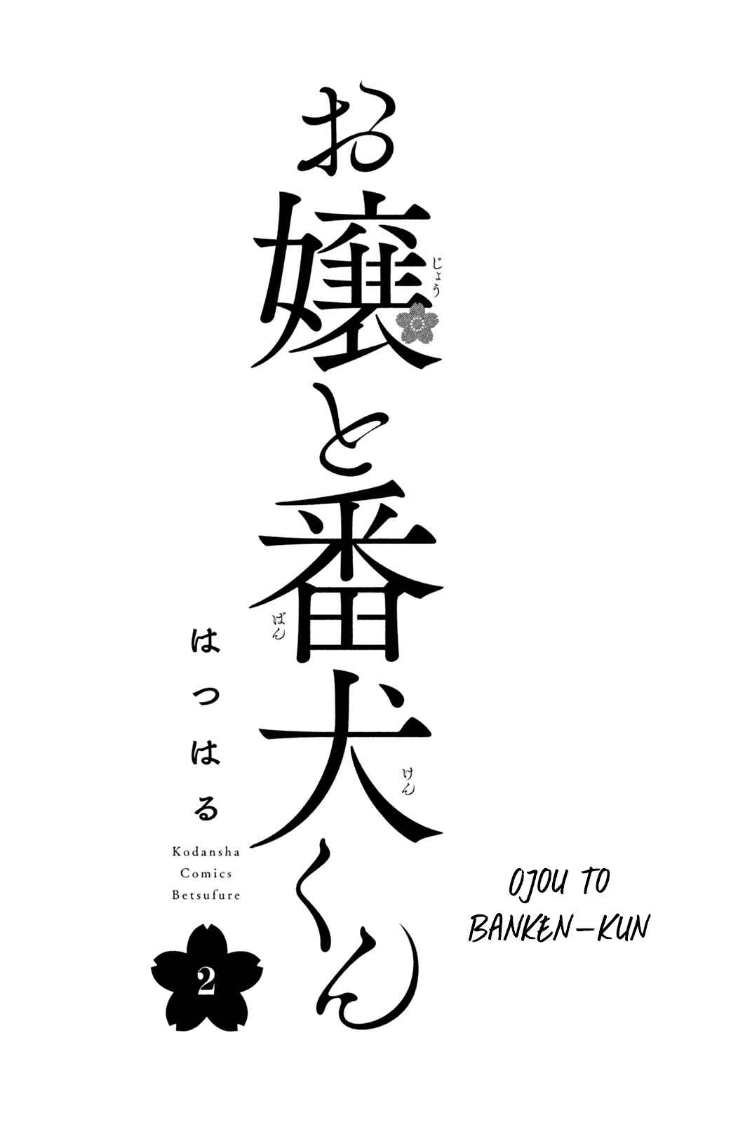 Page 2 Chapter 5 Ojou to Banken-kun