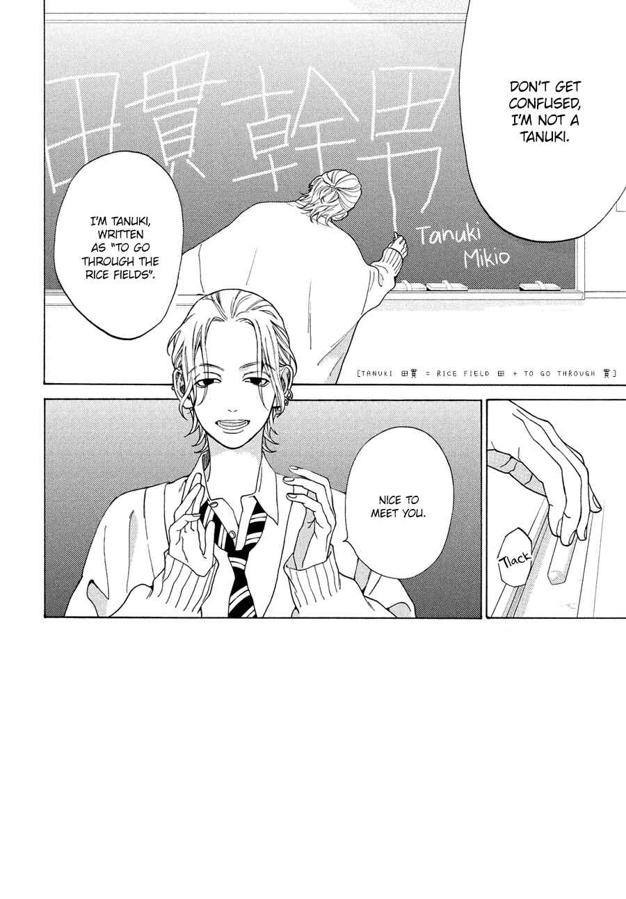 Page 2 Chapter 14 Ojou to Banken-kun