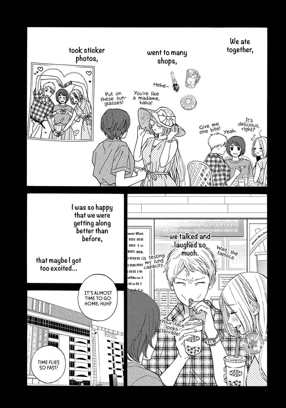 Page 5 Chapter 11 Ojou to Banken-kun