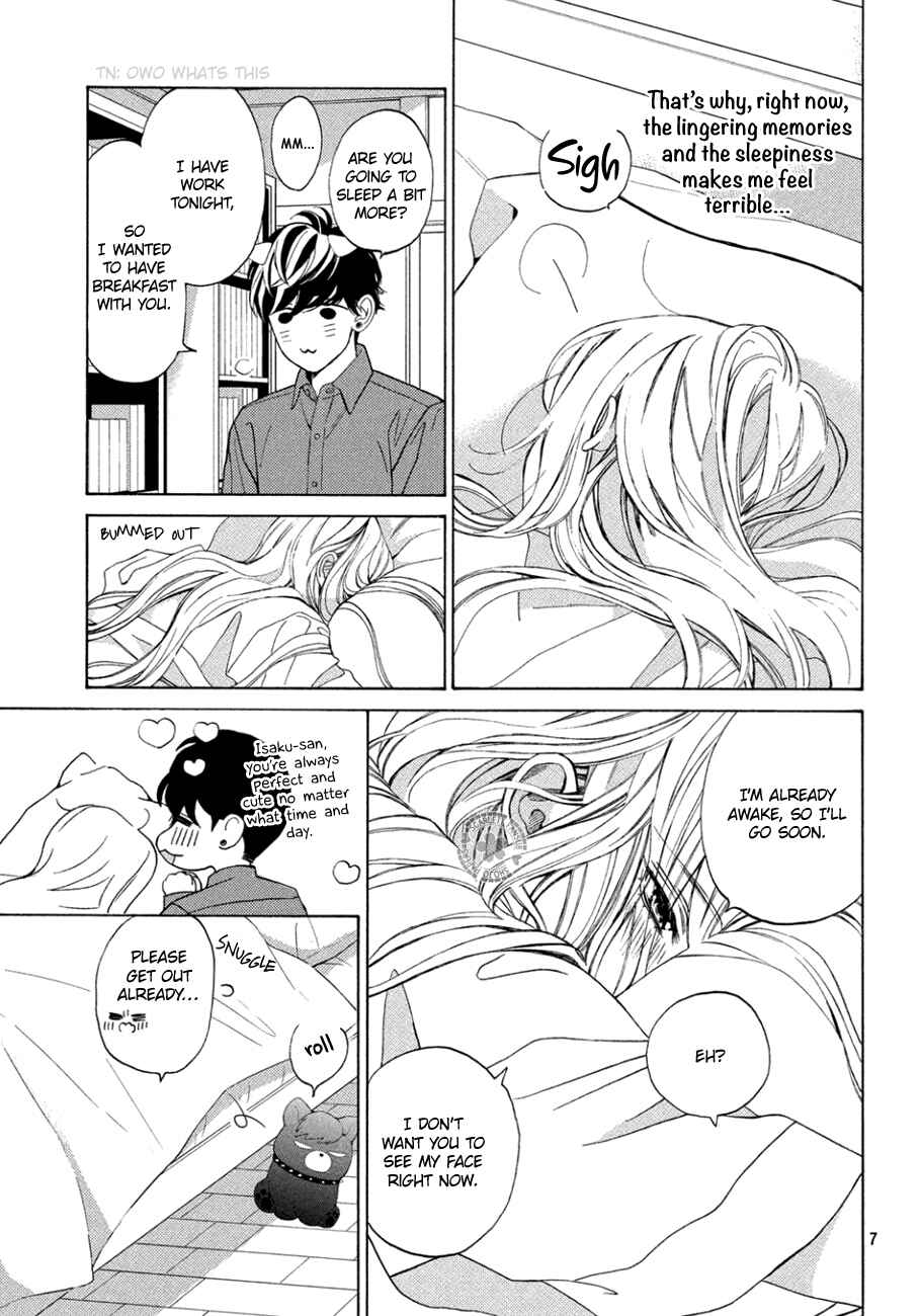 Page 7 Chapter 11 Ojou to Banken-kun