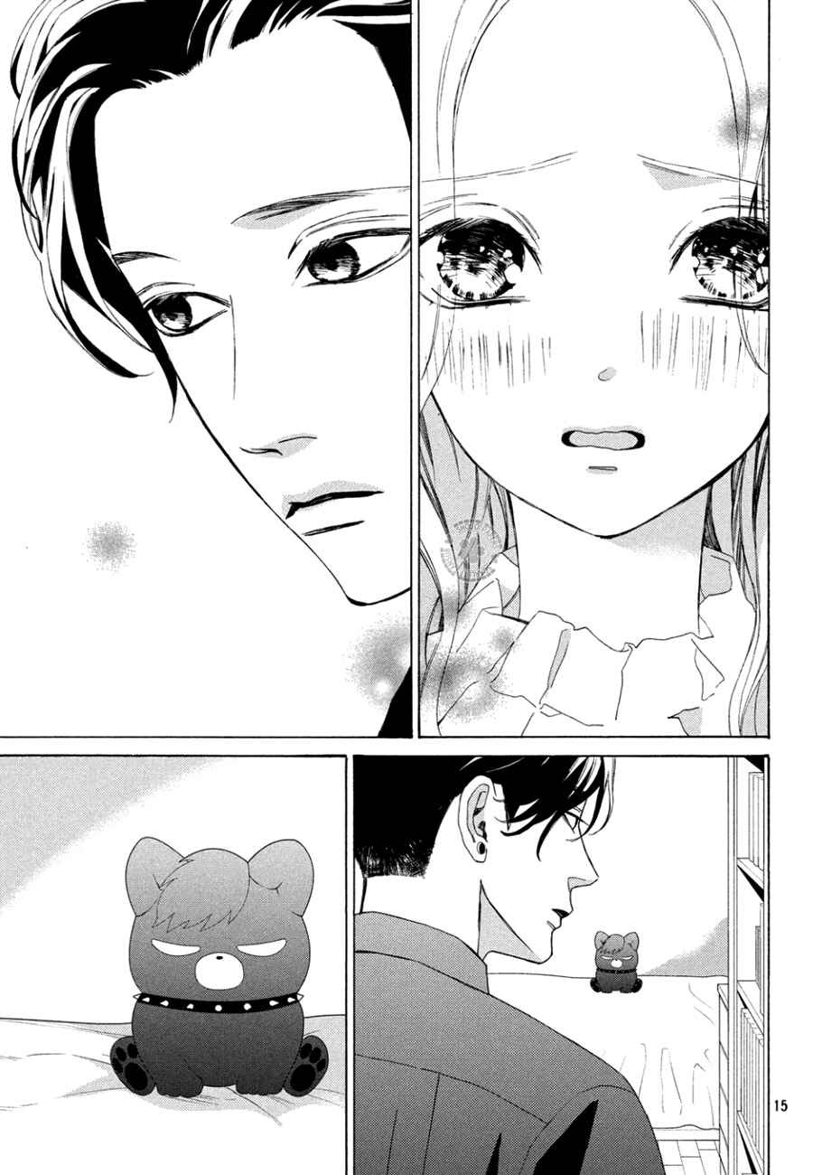 Page 15 Chapter 12 Ojou to Banken-kun