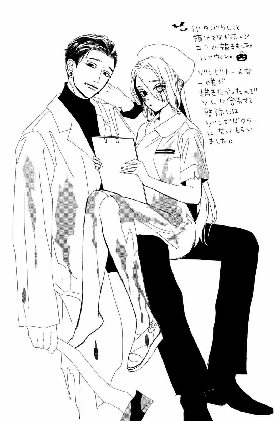 Page 37 Chapter 12 Ojou to Banken-kun