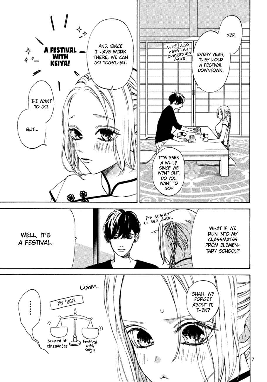Page 7 Chapter 10 Ojou to Banken-kun