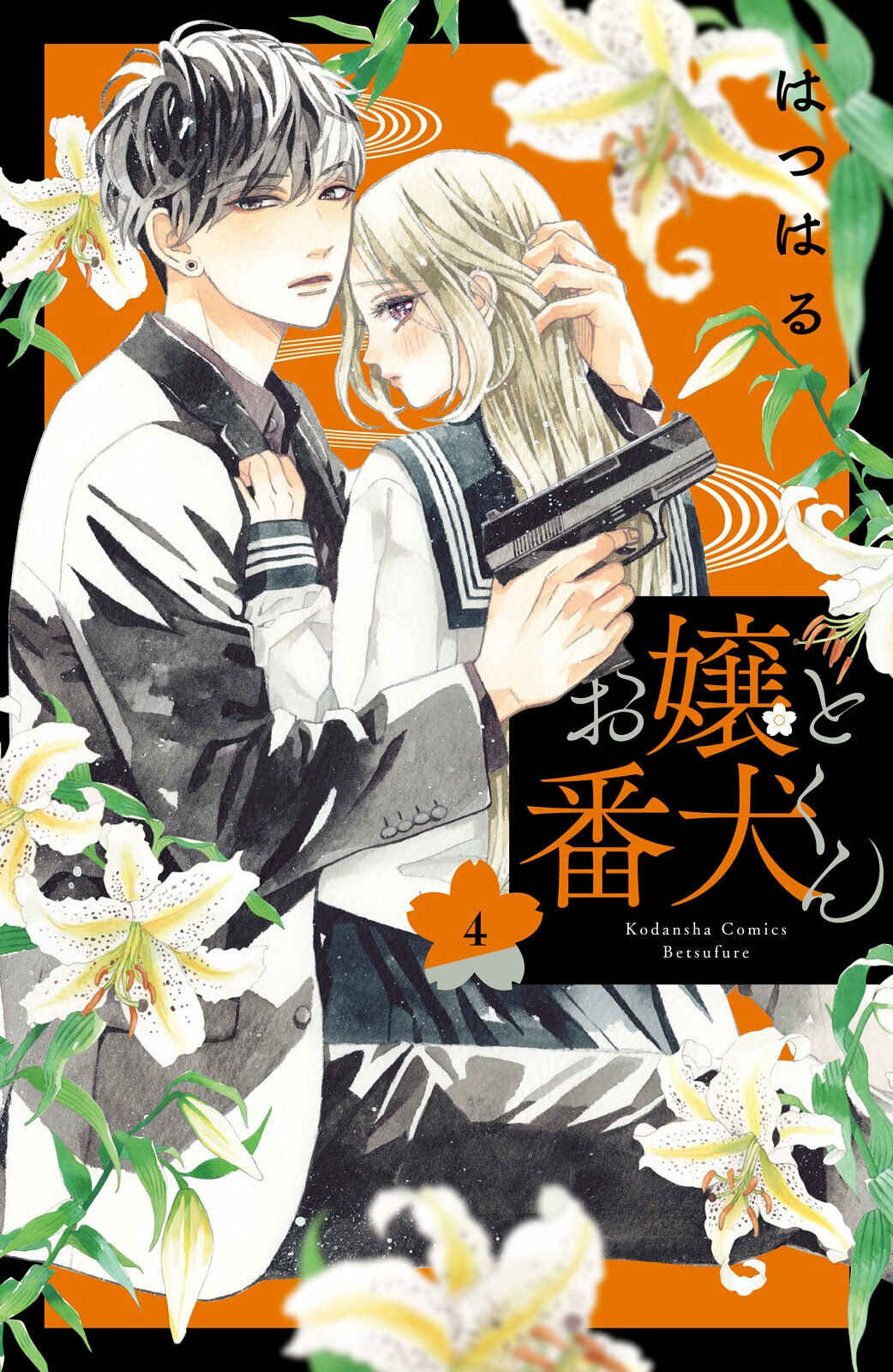 Page 1 Chapter 13 Ojou to Banken-kun