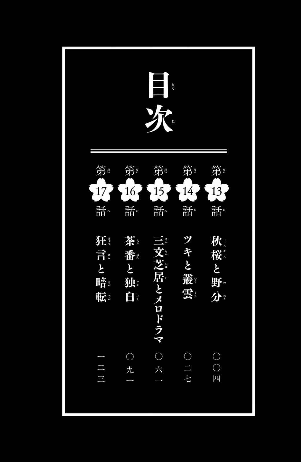 Page 2 Chapter 13 Ojou to Banken-kun