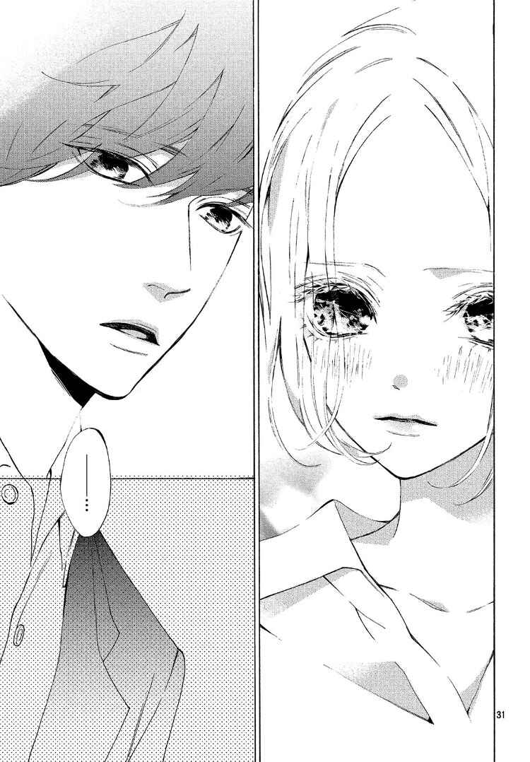 Page 35 Chapter 4 Ojou to Banken-kun