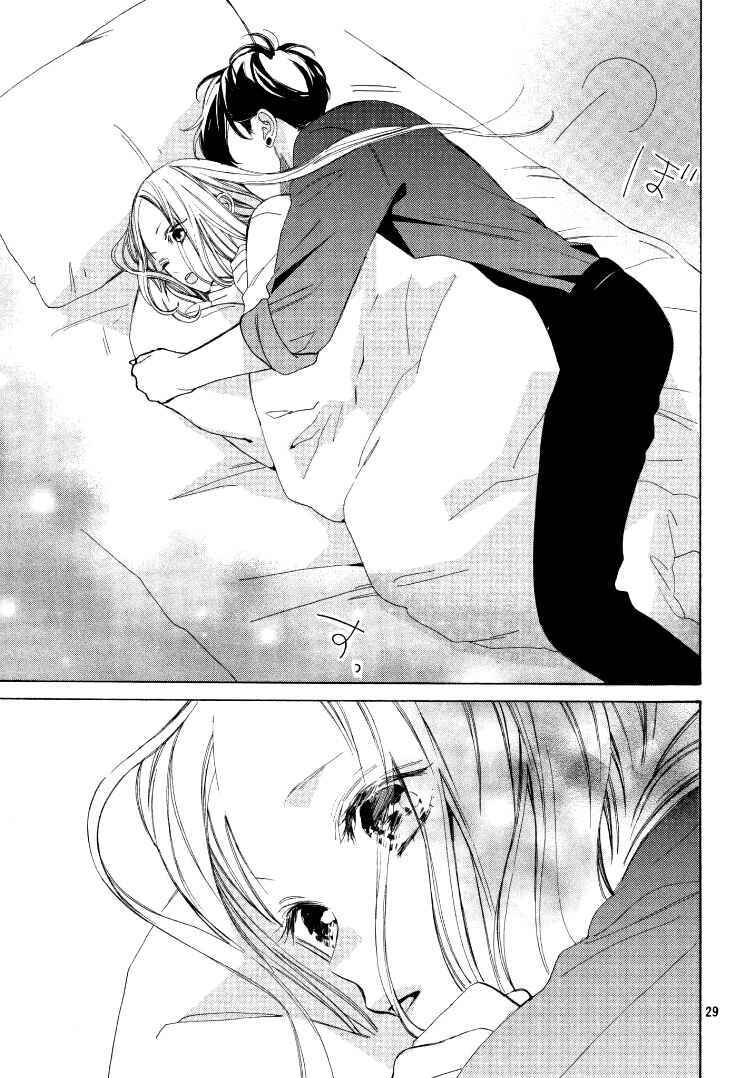 Page 33 Chapter 2 Ojou to Banken-kun