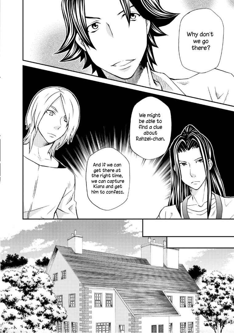 Page 7 Chapter 108 Hatenkou Yuugi