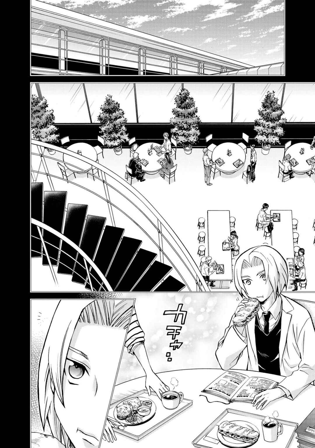 Page 10 Chapter 121 Hatenkou Yuugi