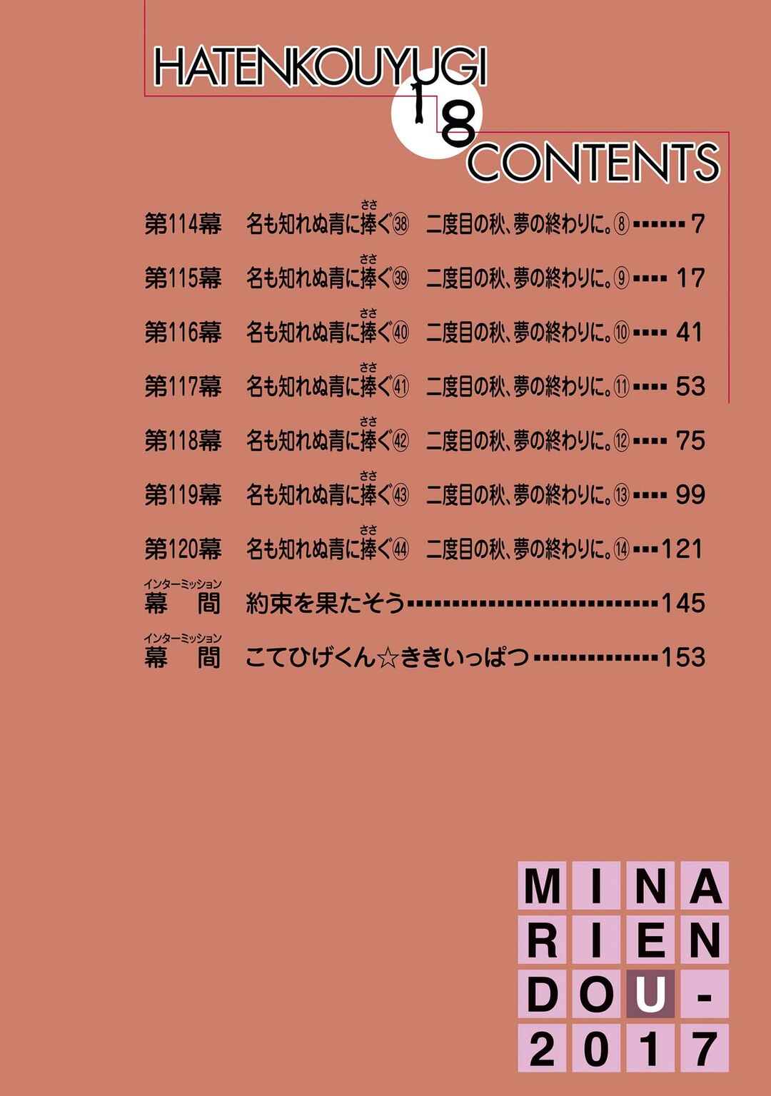 Page 3 Chapter 121 Hatenkou Yuugi