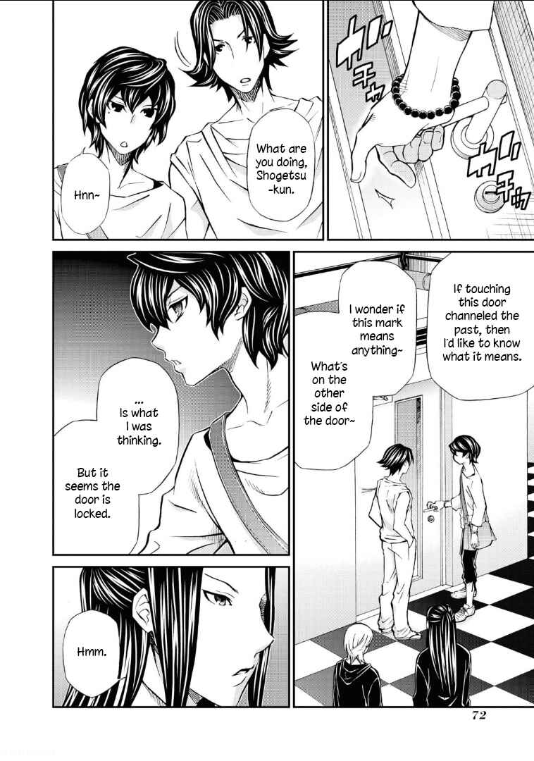 Page 2 Chapter 111 Hatenkou Yuugi