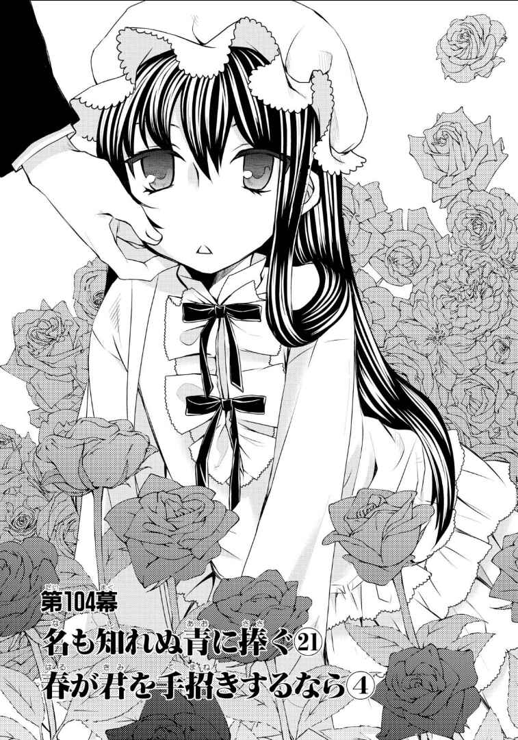 Page 2 Chapter 104 Hatenkou Yuugi