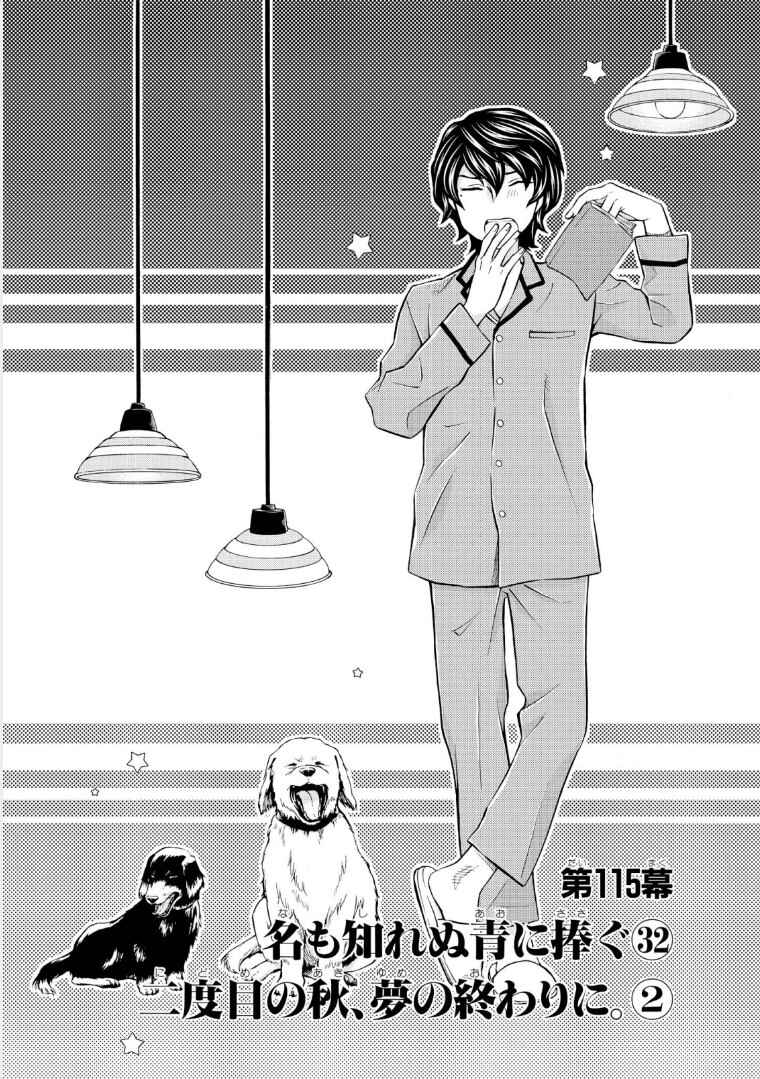 Page 1 Chapter 115 Hatenkou Yuugi