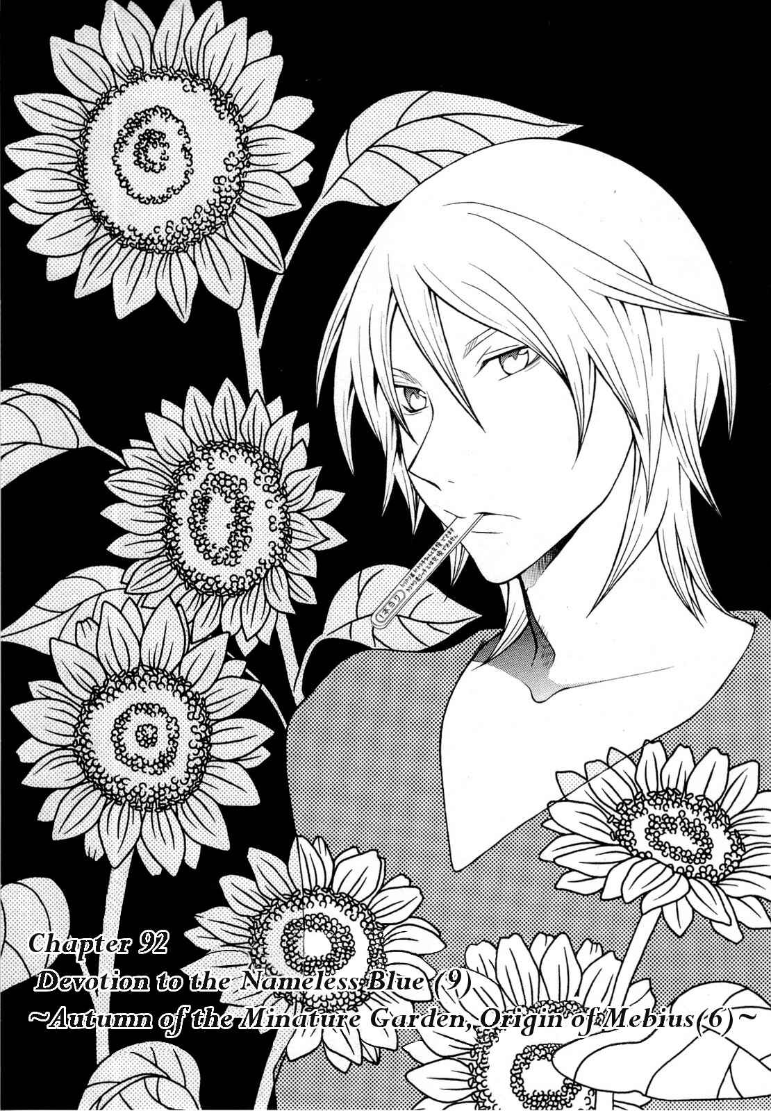 Page 1 Chapter 92 Hatenkou Yuugi
