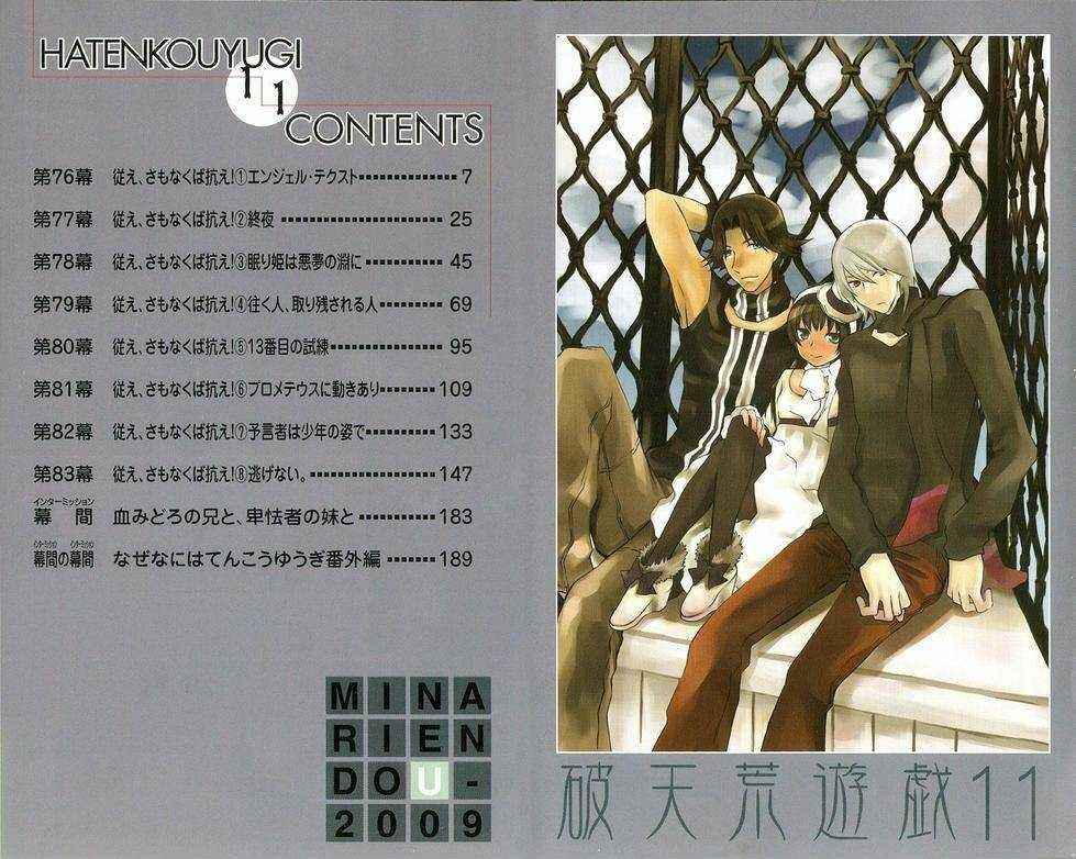Page 4 Chapter 76 Hatenkou Yuugi
