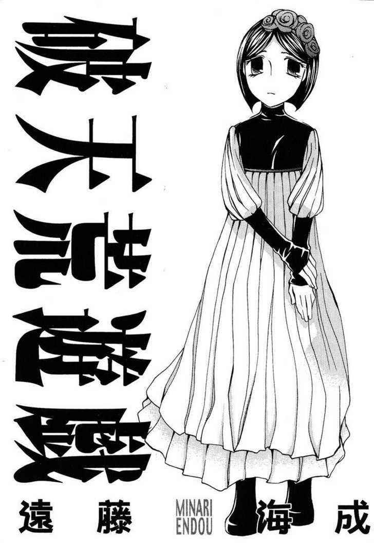 Page 6 Chapter 76 Hatenkou Yuugi