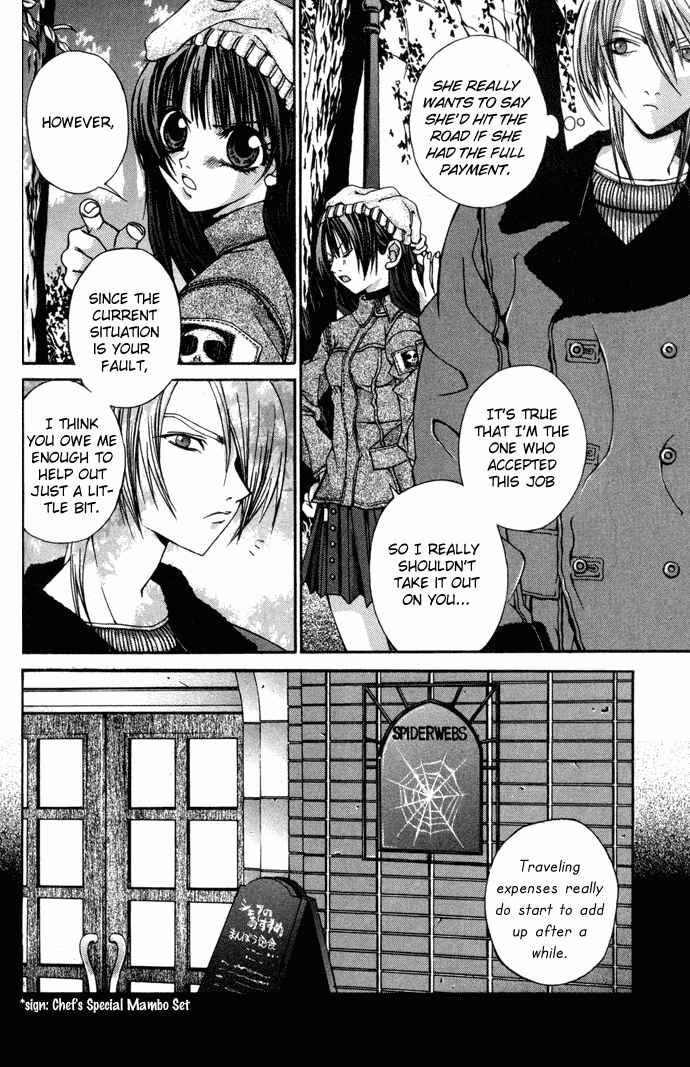 Page 12 Chapter 4 Hatenkou Yuugi