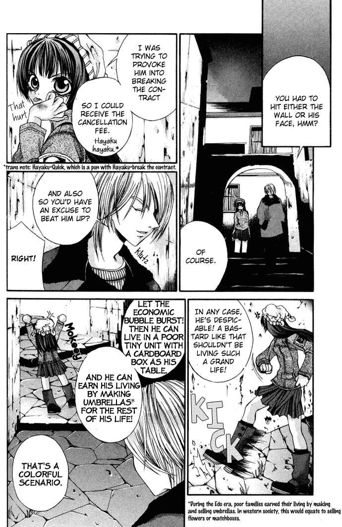 Page 22 Chapter 4 Hatenkou Yuugi