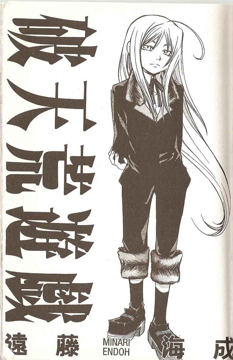 Page 2 Chapter 48 Hatenkou Yuugi