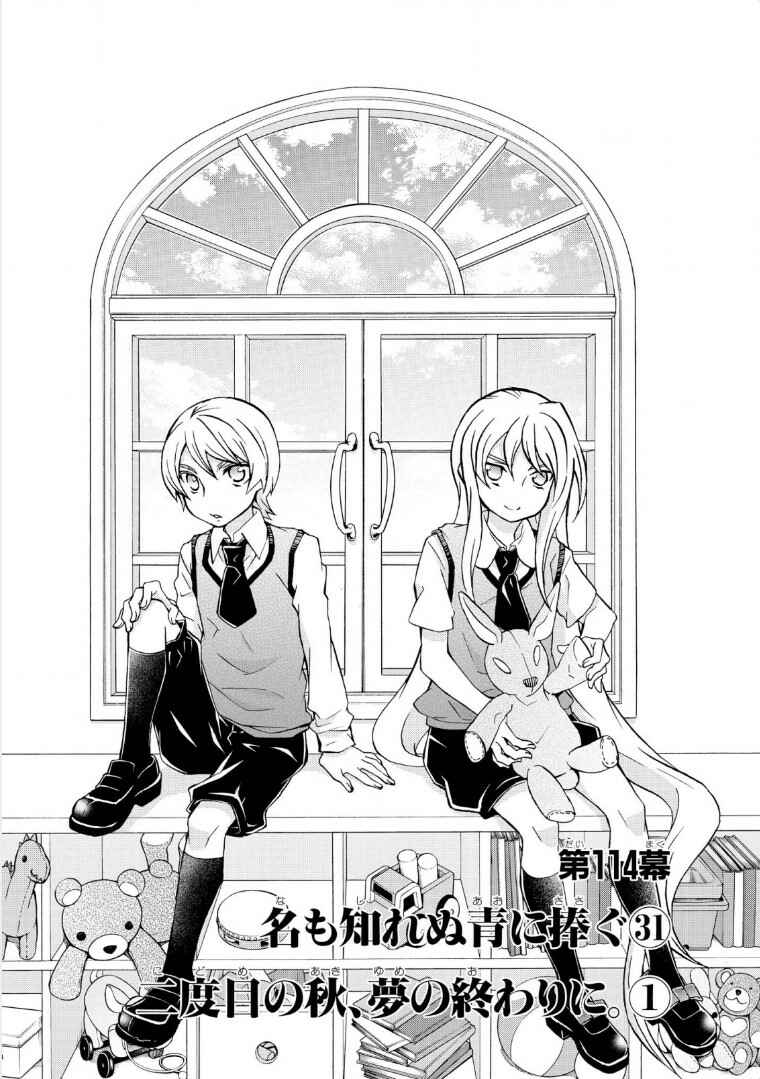 Page 9 Chapter 114 Hatenkou Yuugi