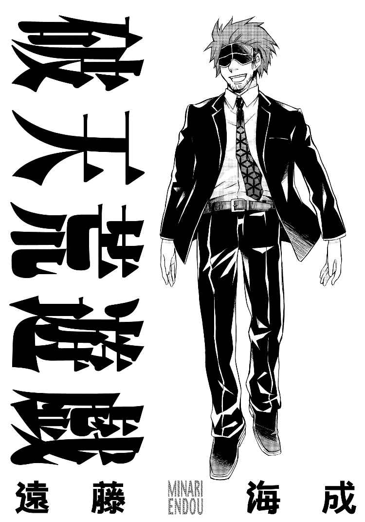 Page 4 Chapter 103 Hatenkou Yuugi