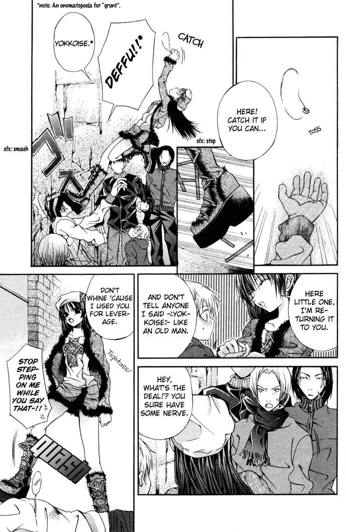 Page 6 Chapter 6 Hatenkou Yuugi