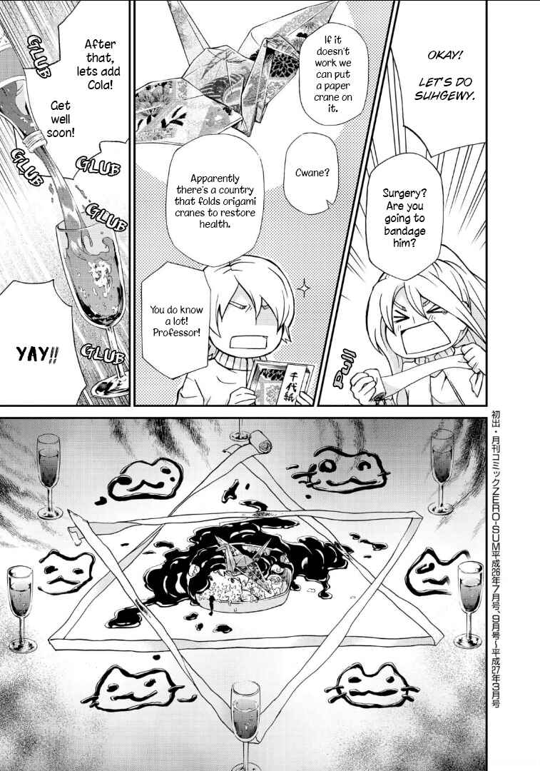 Page 5 Chapter 108.5 Hatenkou Yuugi