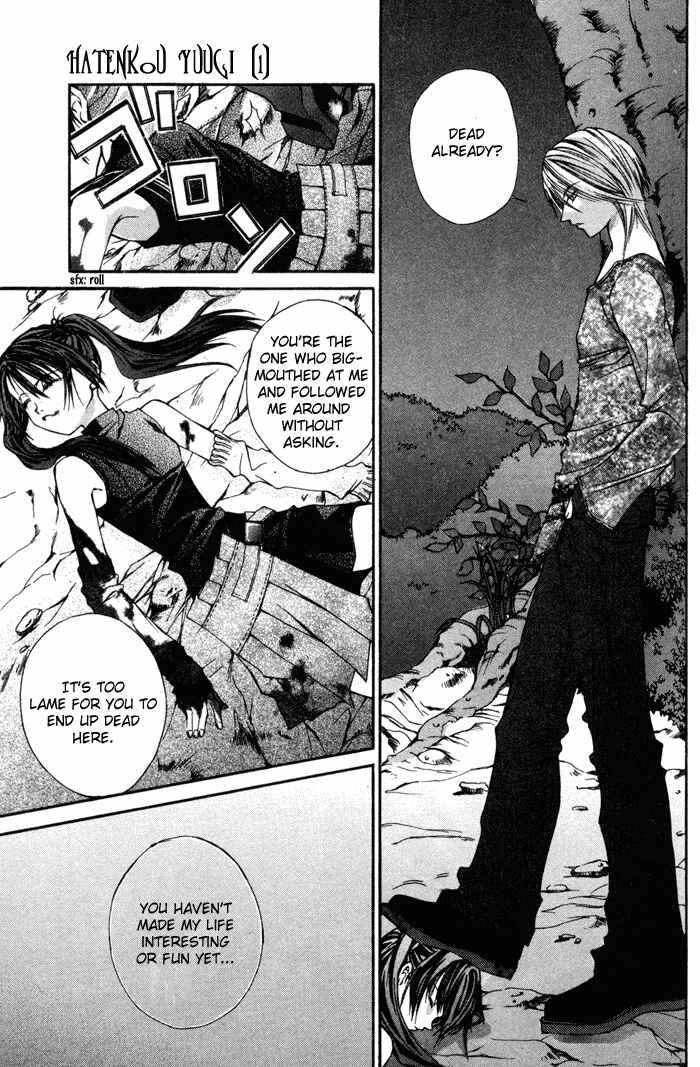 Page 24 Chapter 2 Hatenkou Yuugi