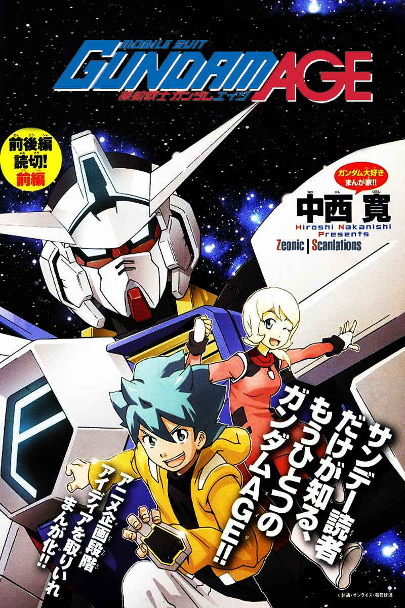 Page 1 Chapter 1 Mobile Suit Gundam AGE - Story of the Beginning