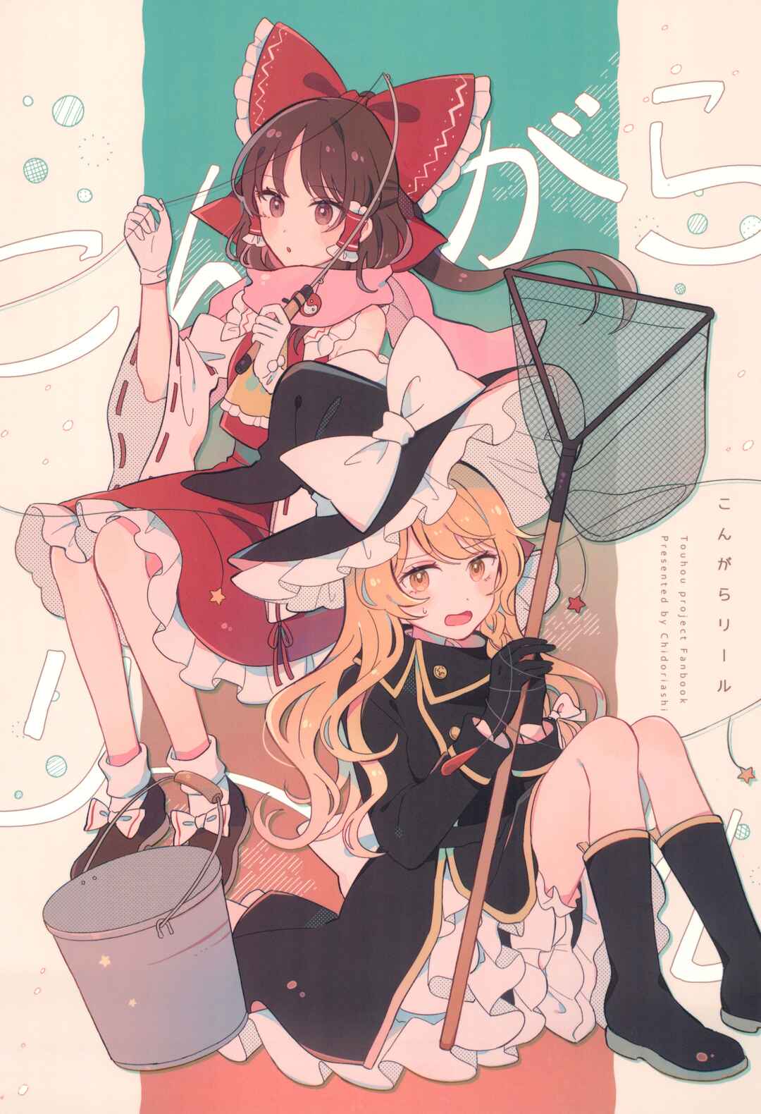 Page 1 Chapter Unknown_e3ae Touhou - Kongara Reel (Doujinshi)