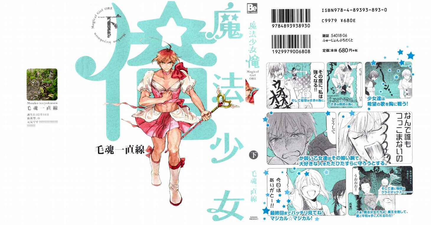 Page 1 Chapter 6 Mahou Shoujo Ore