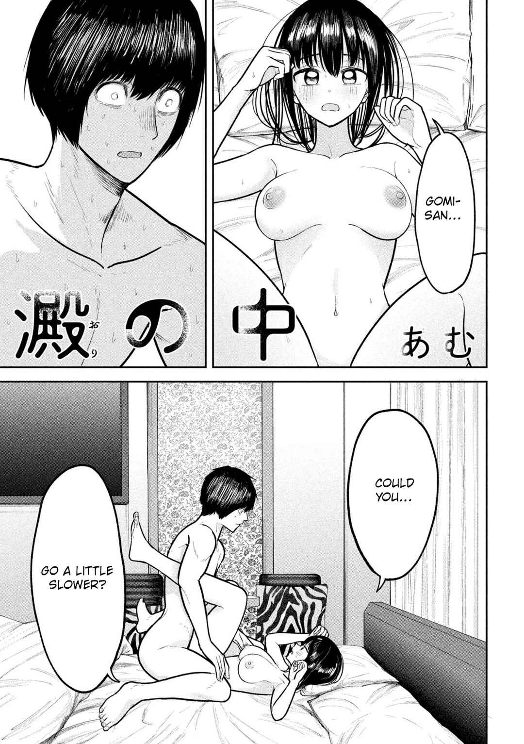 Page 1 Chapter 18 Ori no Naka