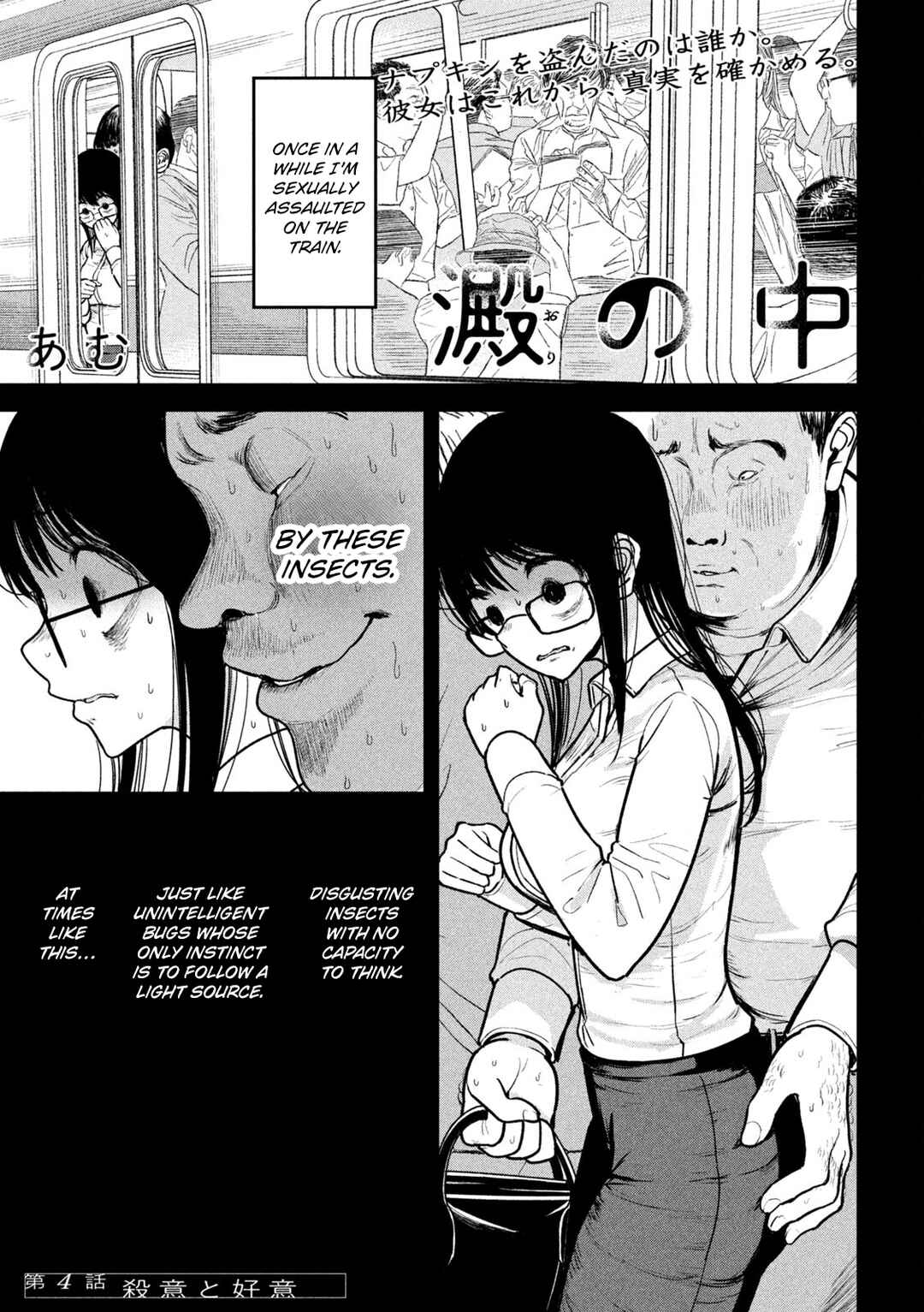 Page 1 Chapter 4 Ori no Naka