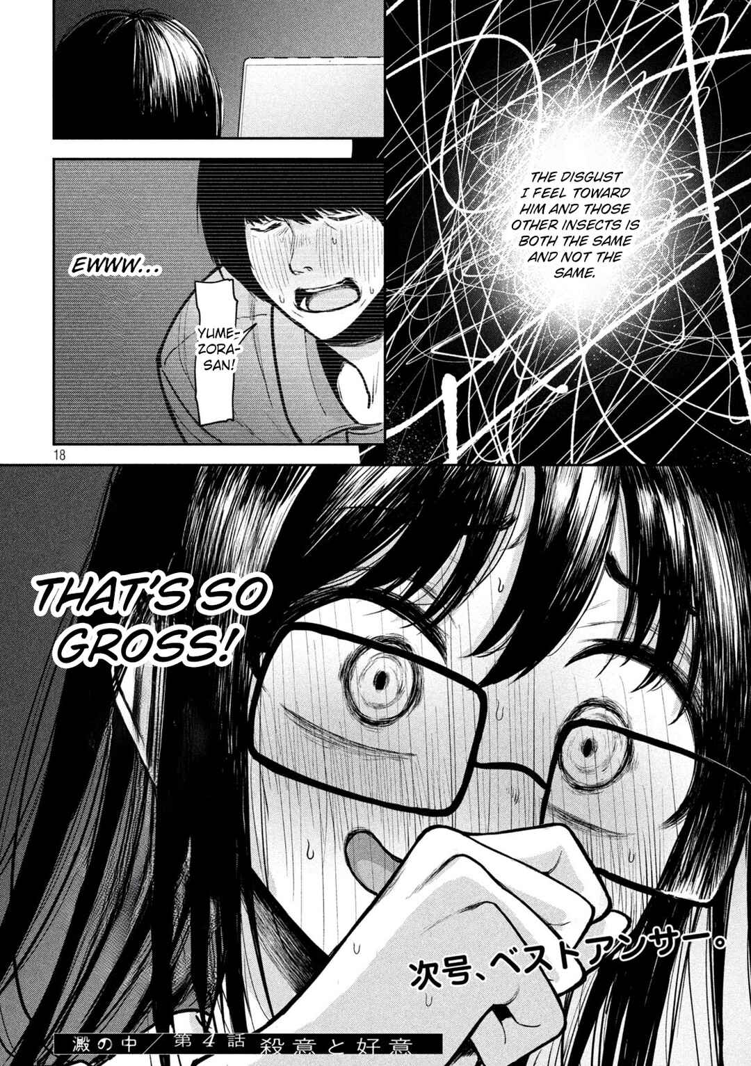 Page 18 Chapter 4 Ori no Naka