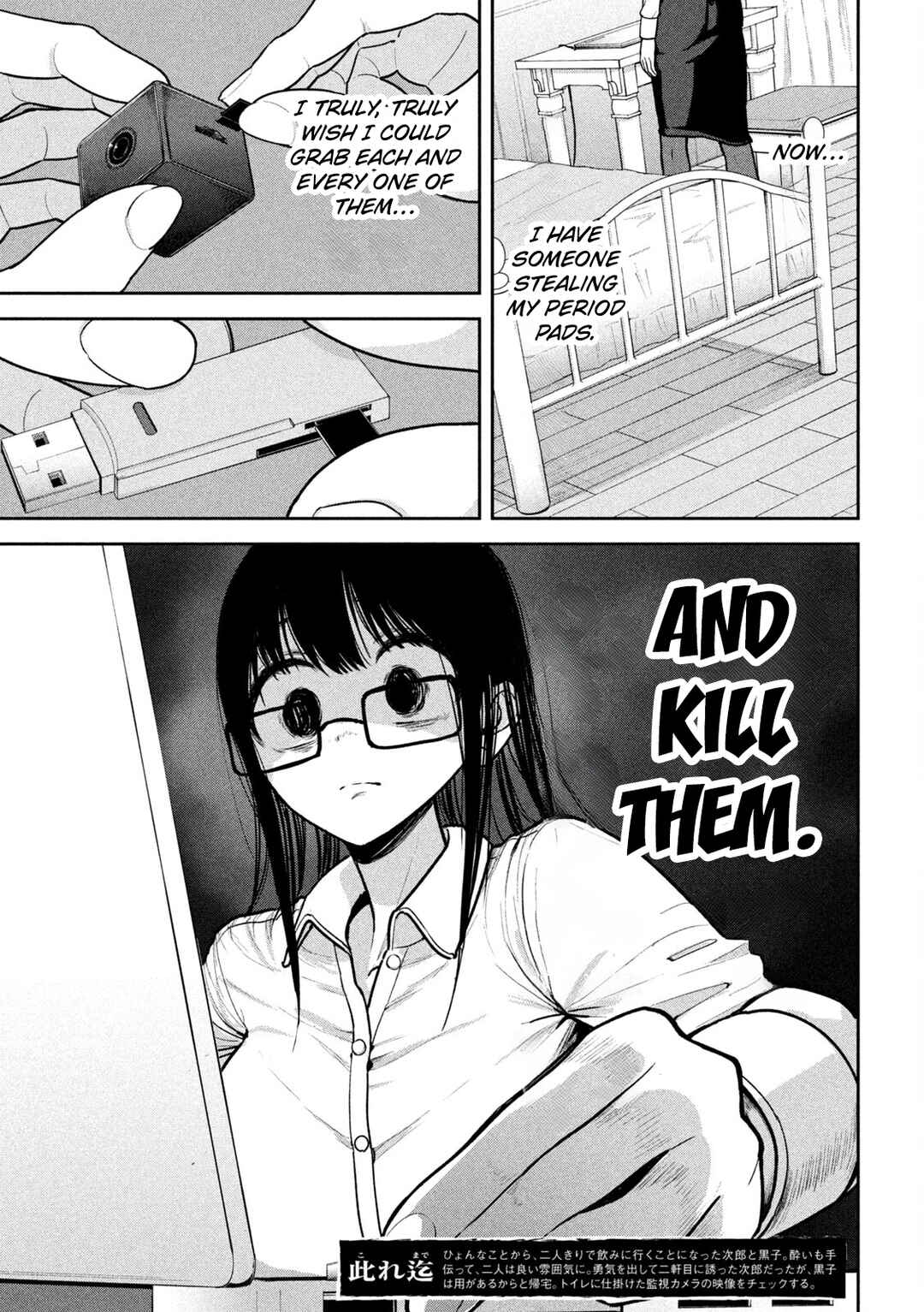 Page 3 Chapter 4 Ori no Naka