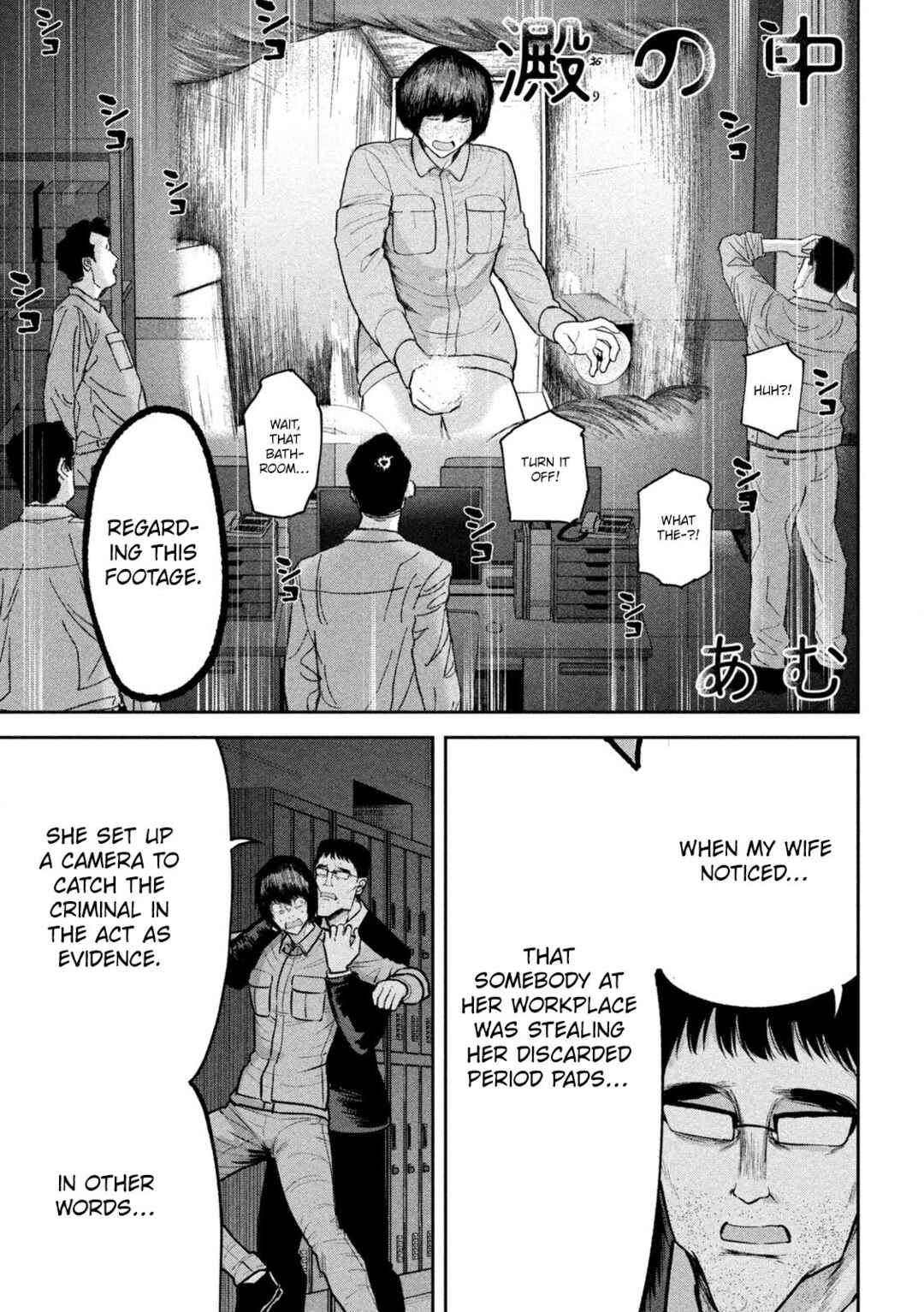 Page 1 Chapter 30 Ori no Naka