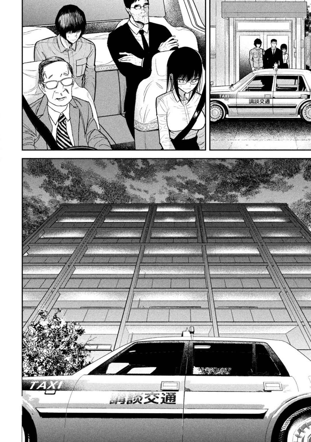 Page 12 Chapter 30 Ori no Naka