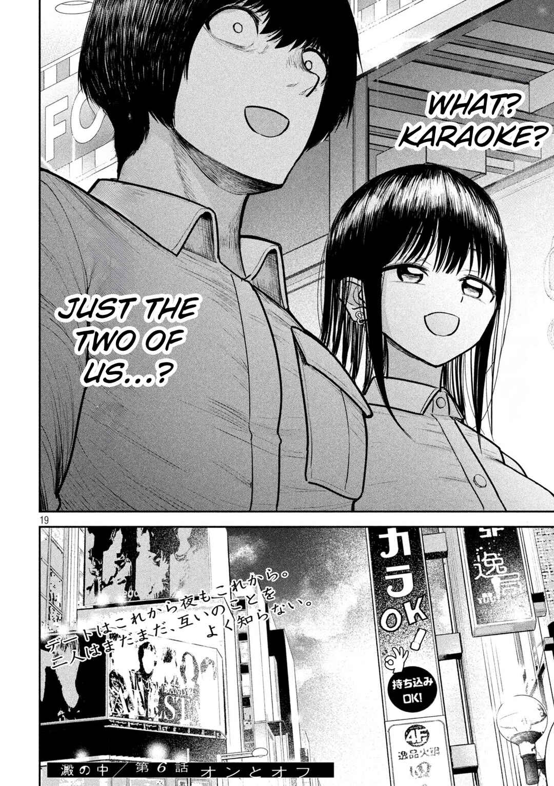 Page 19 Chapter 6 Ori no Naka