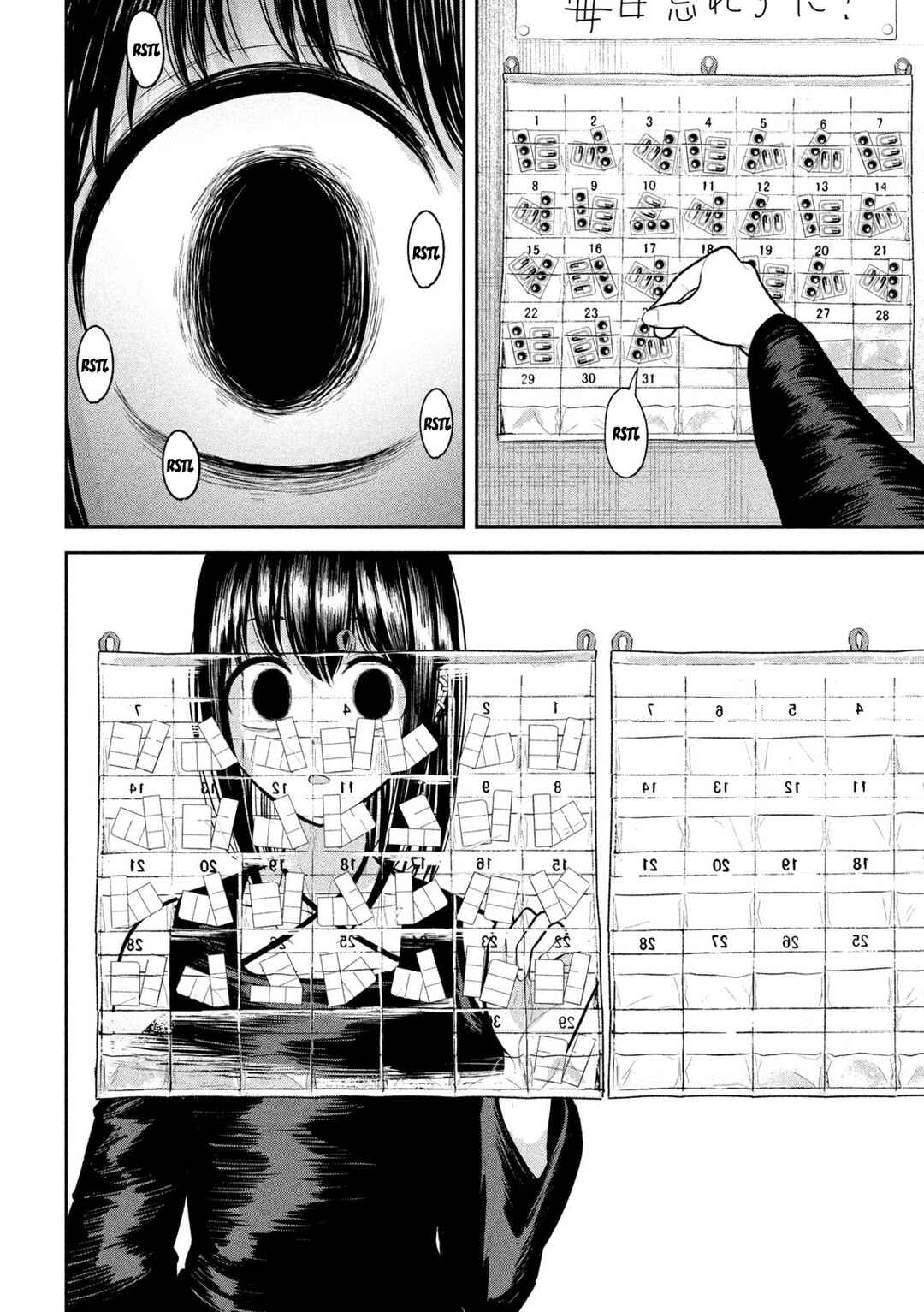 Page 10 Chapter 23 Ori no Naka