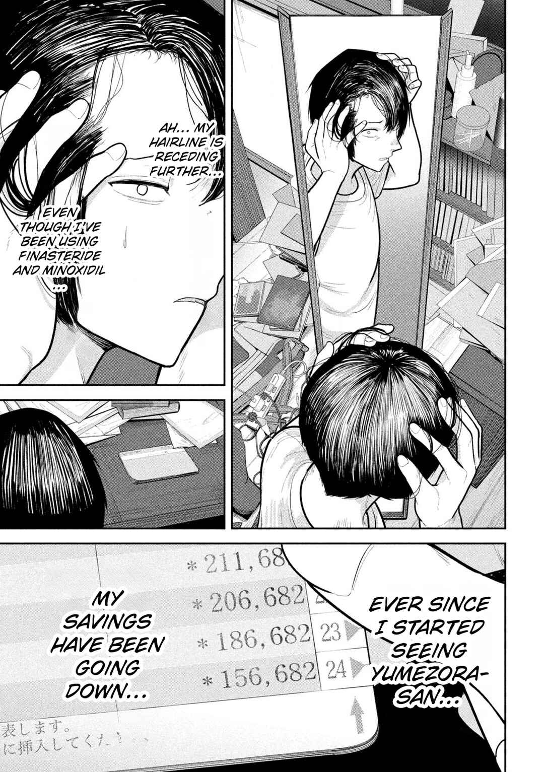 Page 5 Chapter 23 Ori no Naka